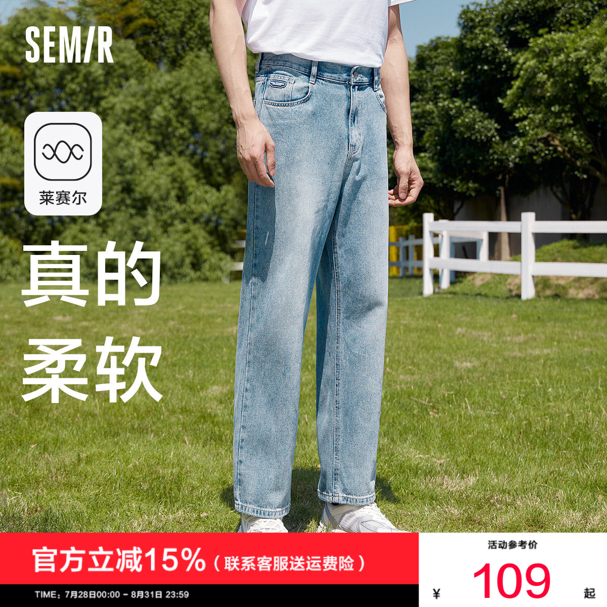 2024宽松版型牛仔裤森马薄款夏季图片