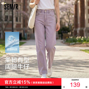 森马牛仔裤 女士复古甜酷紫色显瘦阔腿裤 女夏季 时尚 凉感长裤 森柔