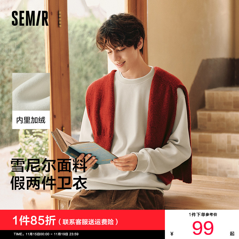 时尚假两件 肌理雪尼尔 内里加绒