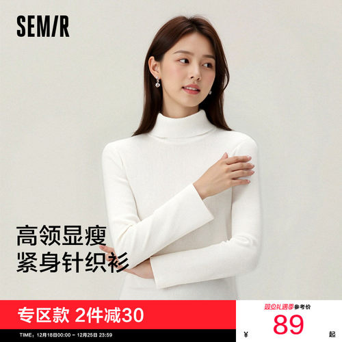 森马基础款高领紧身纯色毛衣女