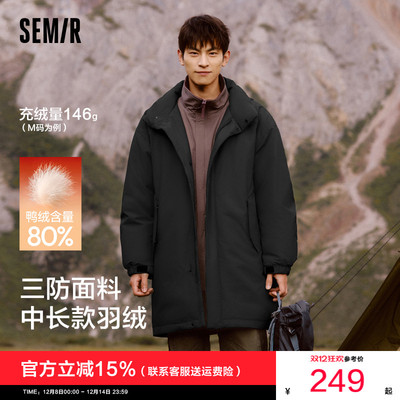 森马连帽外套三防中长款羽绒服男