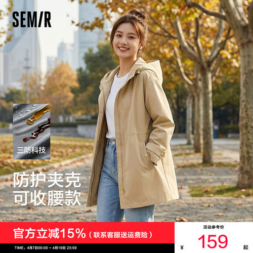 森马三防防风收腰中长款外套女