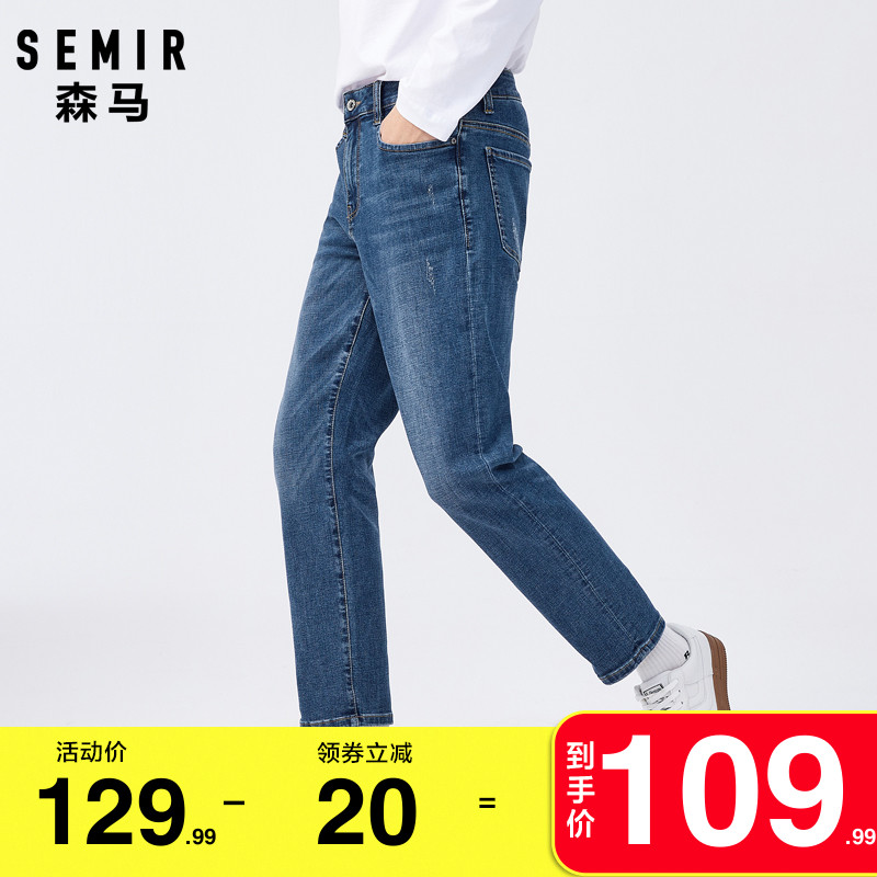 森马牛仔裤男2022夏季新款男士蓝色直筒小脚裤子春秋莱卡弹力长裤