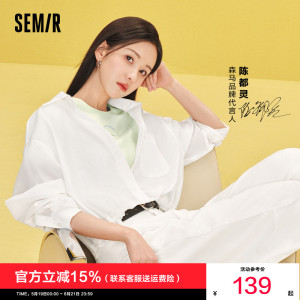 陈都灵商场同款|森马长袖衬衫女夏宽松凉感防晒26新款小个子上衣