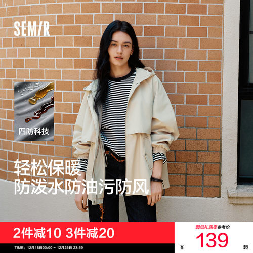 森马三防防风宽松中长款外套女