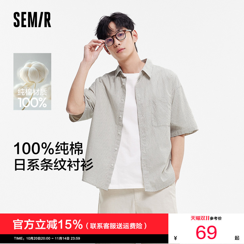 森马纯棉衬衣日系条纹短袖衬衫男