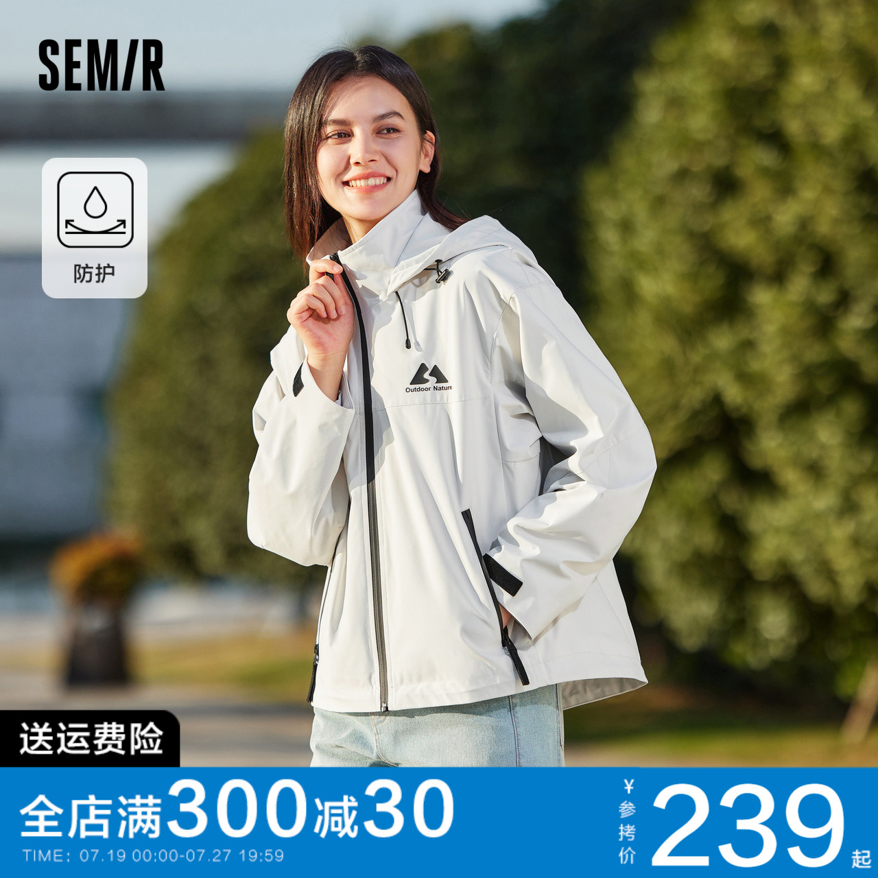 [商场同款]森马外套女连帽宽松简约休闲春季2024新款白色三防夹克
