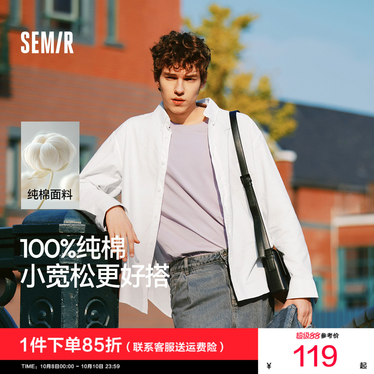 森马纯棉衬衣上班通勤长袖衬衫男