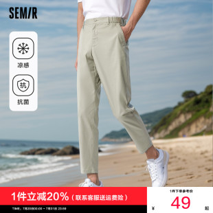 舒服裤 凉感男士 卡其商务薄款 小脚九分长裤 男24夏季 森马休闲裤 新款