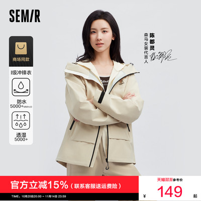 夹克森马连帽春季防风防雨冲锋衣