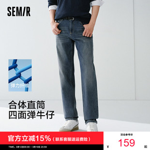 森马牛仔裤 复古水洗裤 男舒弹合体直筒长裤 新款 2026春季 森柔牛仔