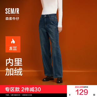 女百搭长裤 森马牛仔裤 2025冬季 新款 森柔牛仔 加绒阔腿裤 商场同款