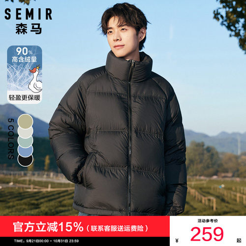 2025男士黑色羽绒服森马