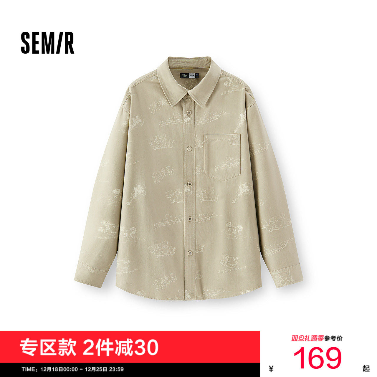 森马迪士尼合作系列长袖衬衫男春季米奇满印宽松翻领上衣咖色简约