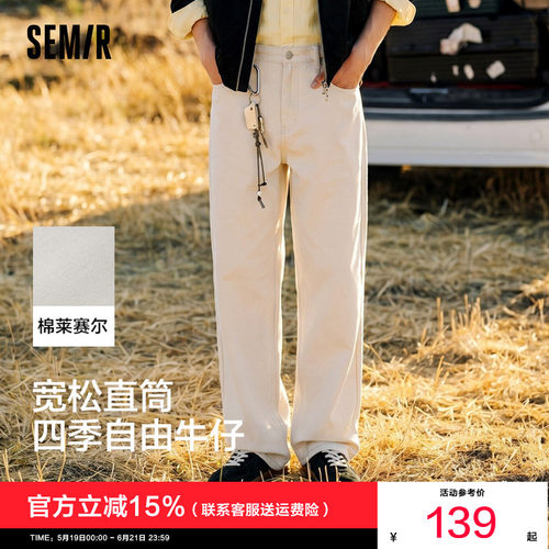 森马经典百搭宽松直筒牛仔裤男装