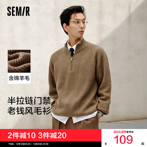 森马内搭情侣针织衫老钱风毛衫男