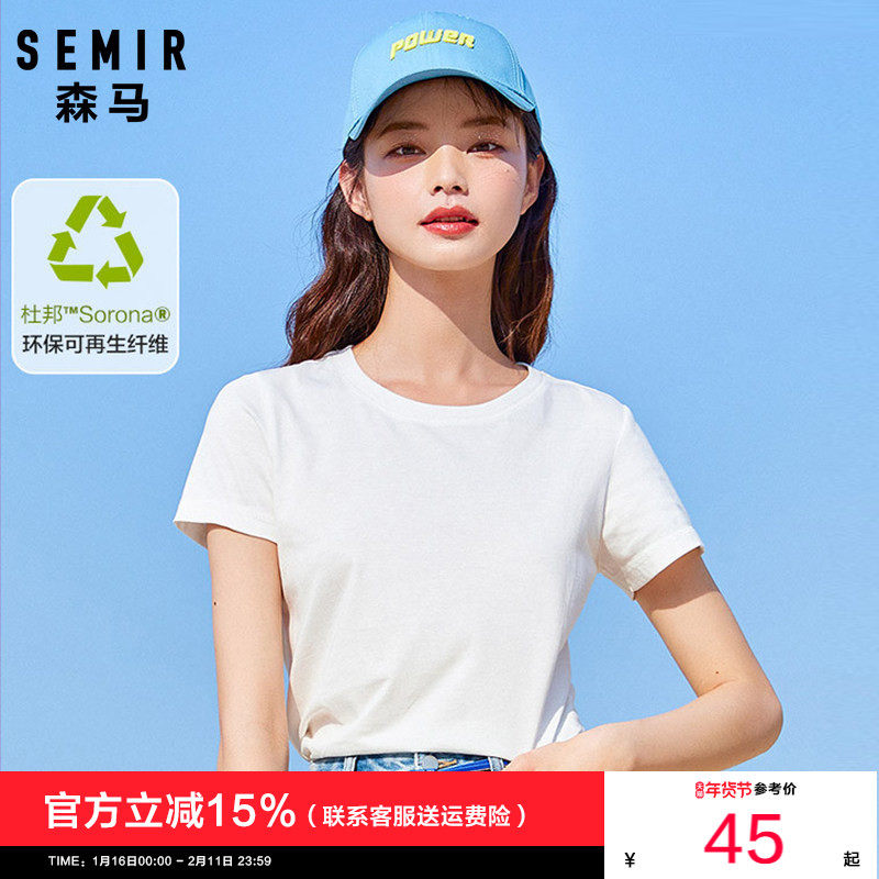 森马短袖T恤女2024夏季新款修身圆领内搭纯棉正肩短款黑色上衣潮,女装/女士精品,T恤,淘宝优惠券,粉丝福利购,淘宝优惠卷