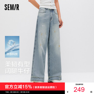 女夏季 森马牛仔裤 凉感宽松毛边长裤 2026新款 森柔 阔腿裤 商场同款
