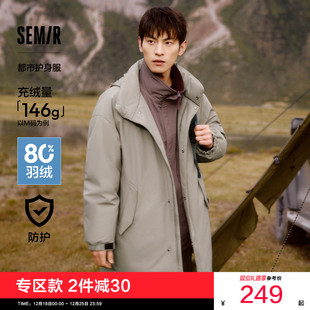 三防连帽外套薄纯色百搭oversize 新款 森马羽绒服男中长款 2025冬季