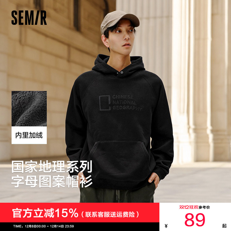 森马户外时尚流行情侣连帽卫衣男