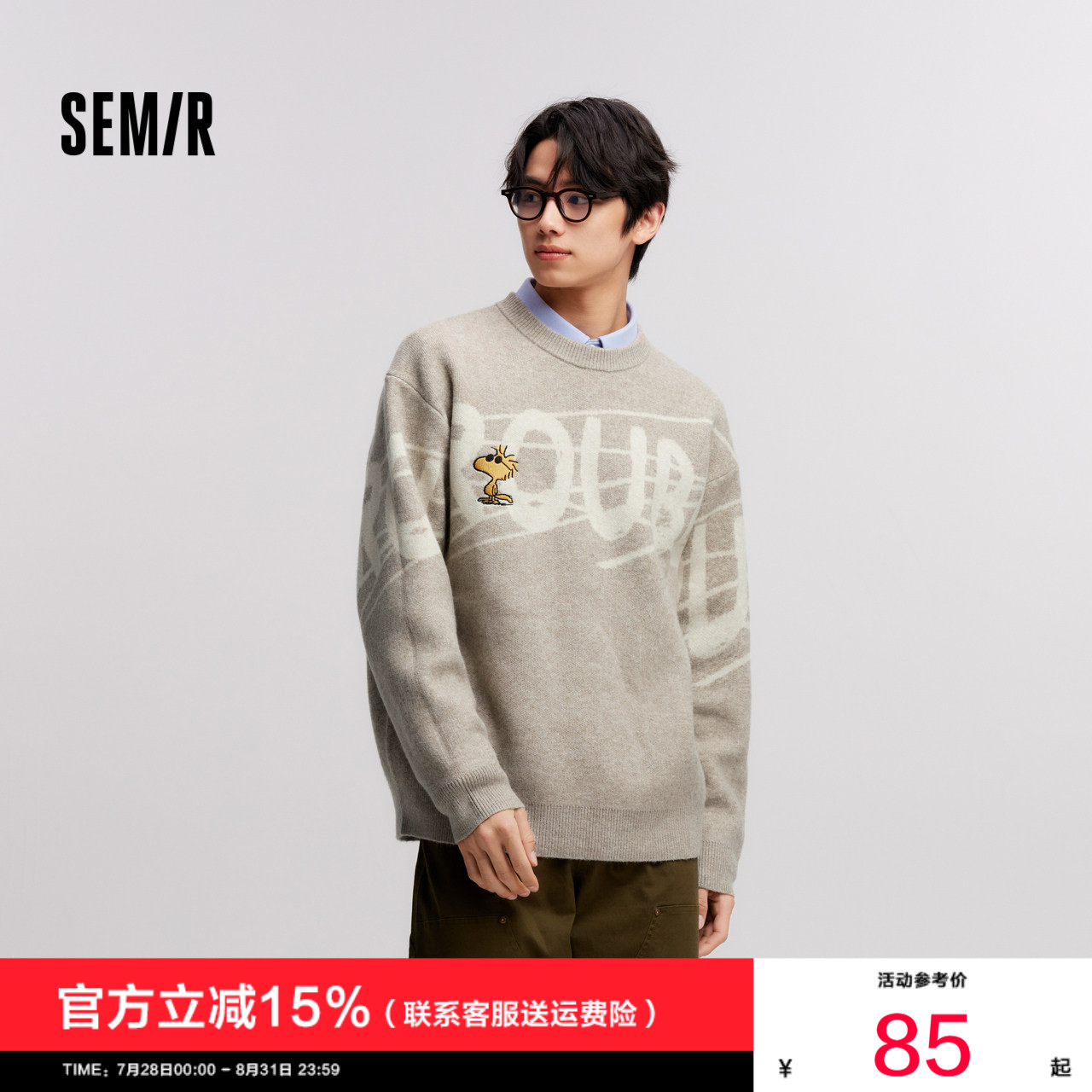 [商场同款]森马史努比系列毛衫男2025冬季新款情侣针织衫撞色提花
