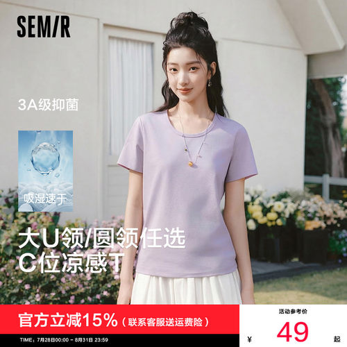 森马凉感吸湿速干抑菌短袖T恤女