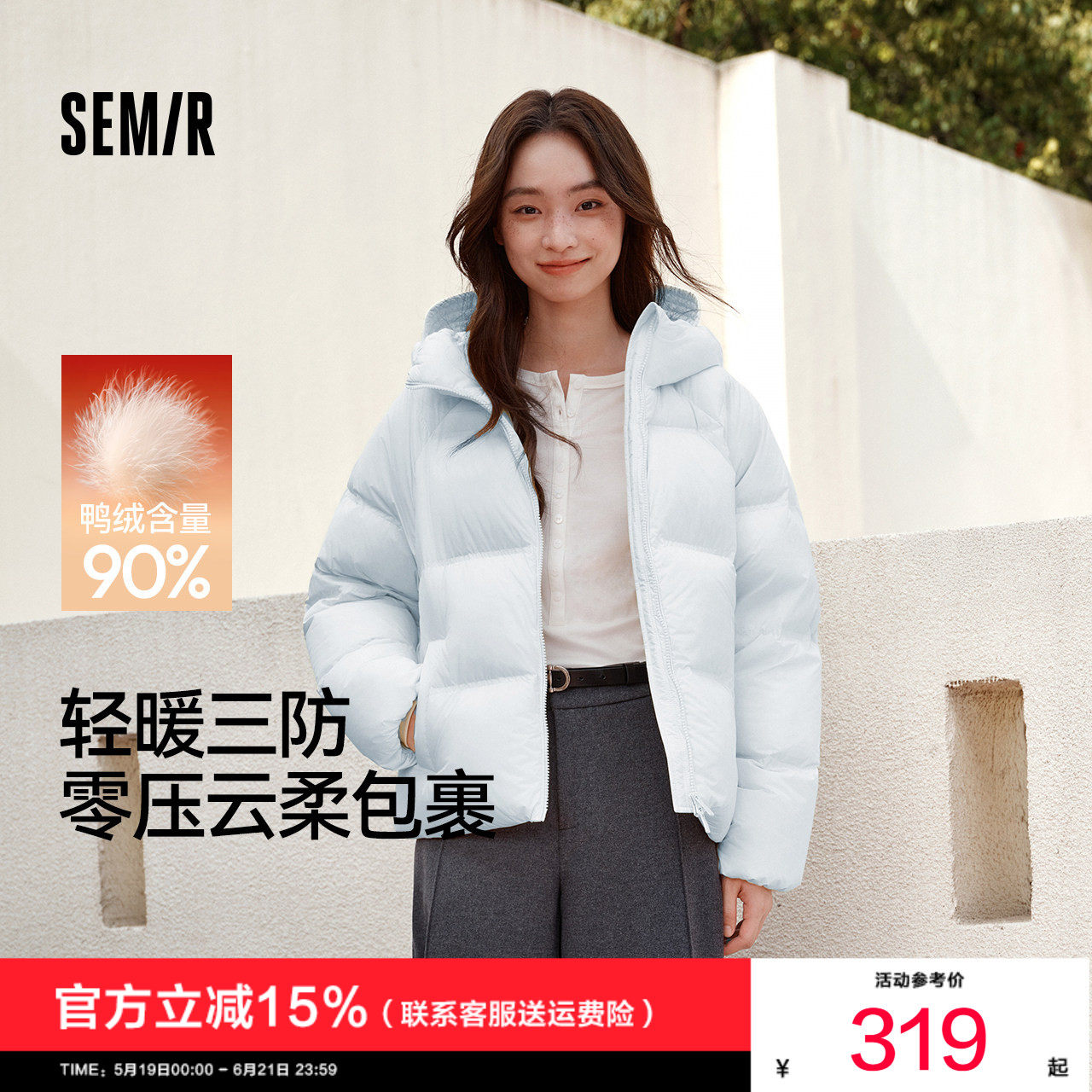 轻松|森马羽绒服女冬90绒子三防花苞帽插肩袖2025新款蓝色面包服