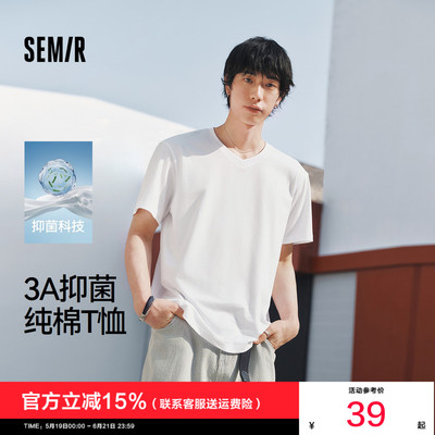 森马纯色V领3A抑菌纯棉短袖T恤男