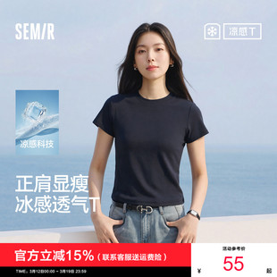 森马短袖 百搭套头衫 T恤女夏短款 正肩圆领上衣2026新款 修身 凉感T