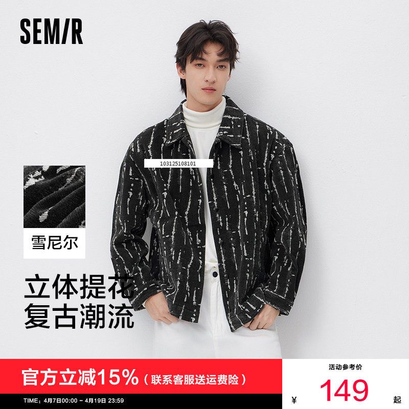 森马夹克男春装提花肌理牛仔外套复古水洗宽松休闲服上衣黑白个性