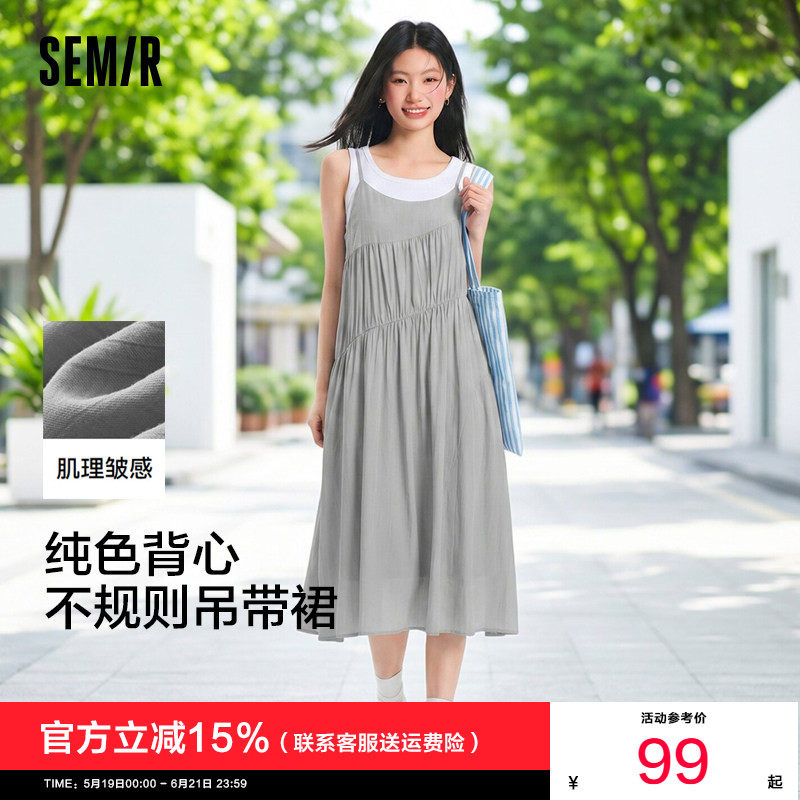 森马连衣裙女灰色背心不规则肌理吊带裙2025夏季新款温柔系两件套