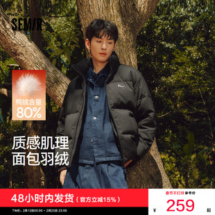 森马羽绒服男冬80绒子宽松立领面包服2025新款绣花肌理感外套黑色