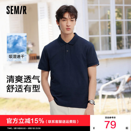 森马吸湿速干通勤风纯色POLO衫男