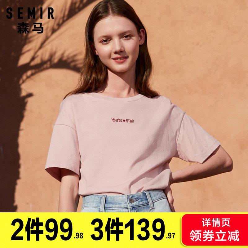 森马短袖T恤女2020夏季新款白色衣服字母刺绣纯棉浅粉色半袖上衣