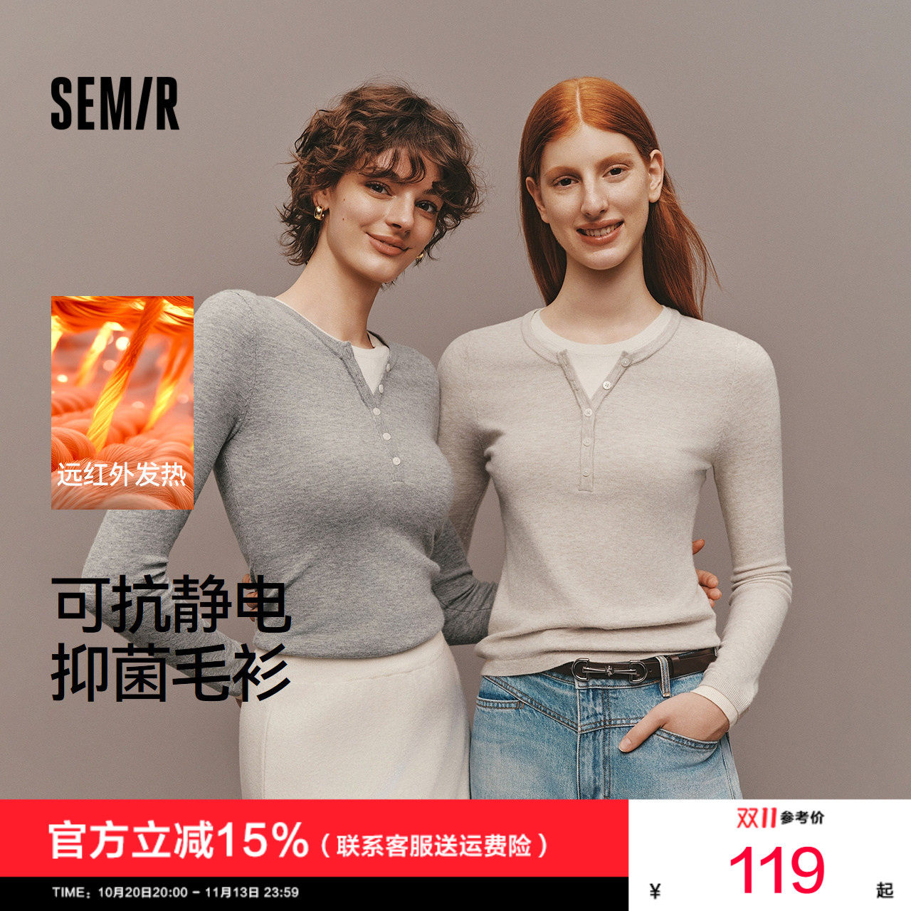 森马针织衫女冬亨利领假两件发热抑菌抗静电修身正肩2025新款毛衫
