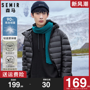 森马羽绒服男2023冬季新款男士三防宽松轻薄90鸭绒黑色连帽外套潮