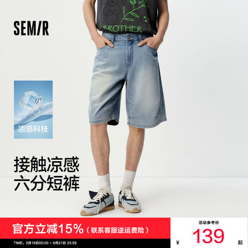 森马轻薄凉感宽松直筒牛仔短裤男