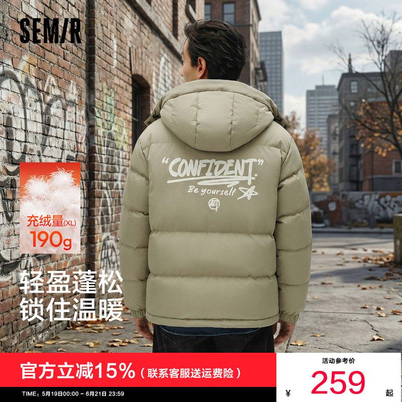 森马羽绒服男冬装宽松连帽外套肌理感街头后背带图案字母印花上衣
