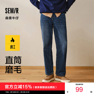 新款 男2025冬季 长裤 复古磨毛宽松男士 森柔牛仔 直筒裤 森马牛仔裤