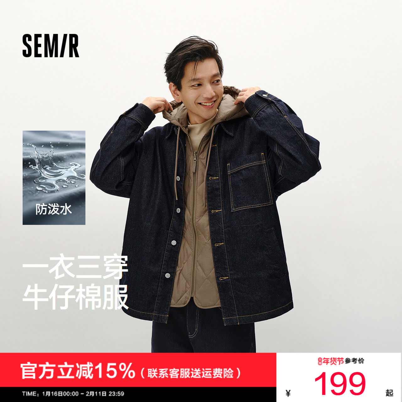 [商场同款]森马棉服男牛仔外套三合一夹棉内胆薄款冬季原色两件套,男装,棉衣,淘宝优惠券,粉丝福利购,淘宝优惠卷