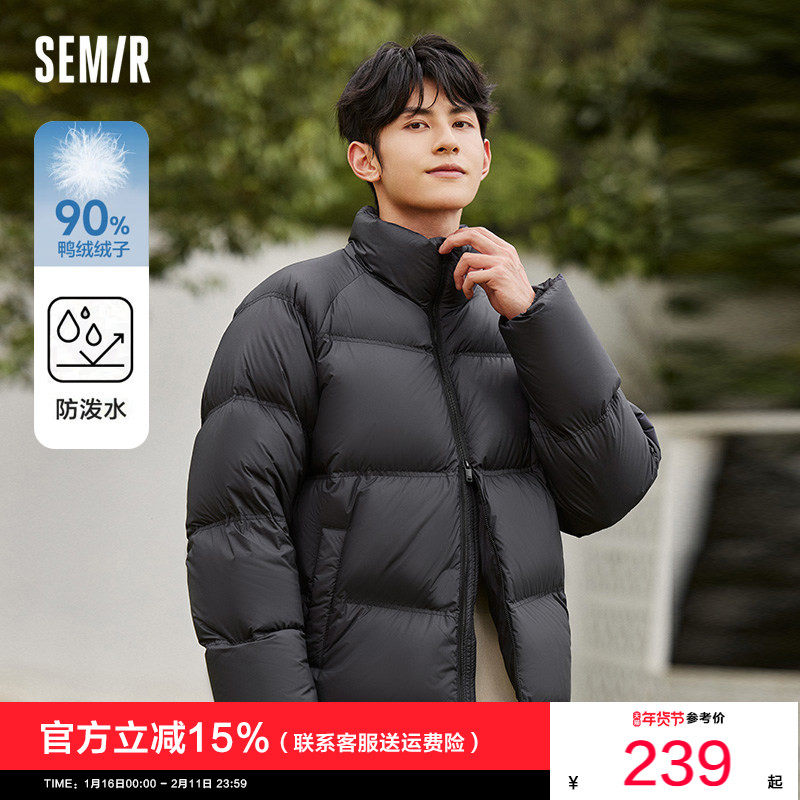 森马羽绒服男2025冬季新款男士防水立领加厚外套90001黑色衣服,男装,羽绒服,淘宝优惠券,粉丝福利购,淘宝优惠卷