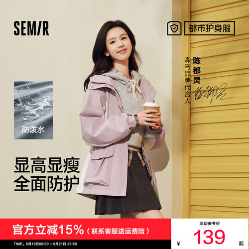 中长款外套森马三防连帽宽松拼色