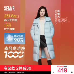 宽松连帽外套简约 三防蓝色90绒子冬季 陈都灵同款 森马羽绒服女长款