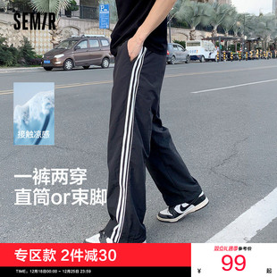 长裤 森马休闲裤 新款 凉感2025夏季 侧边条纹 男复古运动风宽松直筒裤