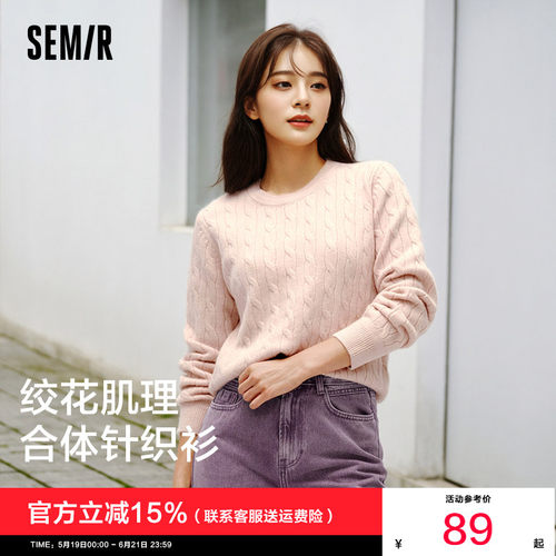 森马气质简约圆领纯色绞花毛衣女