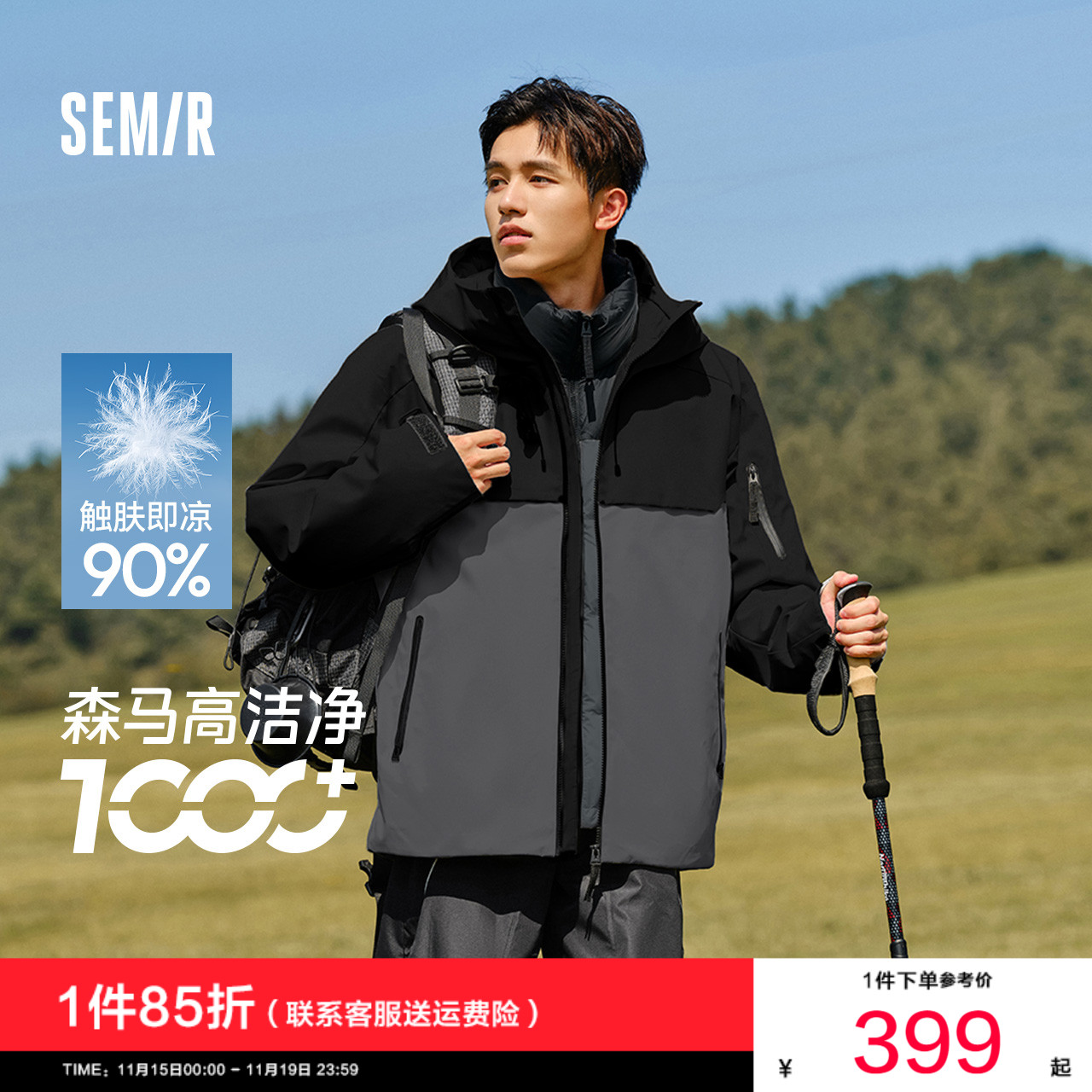 森马外套宽松户外两件套羽绒服男