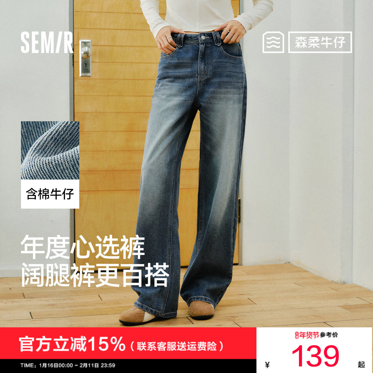 森马牛仔裤女春含莱赛尔阔腿裤2026新款复古港风遮肉显腿长拖地裤,女装/女士精品,牛仔裤,淘宝优惠券,粉丝福利购,淘宝优惠卷