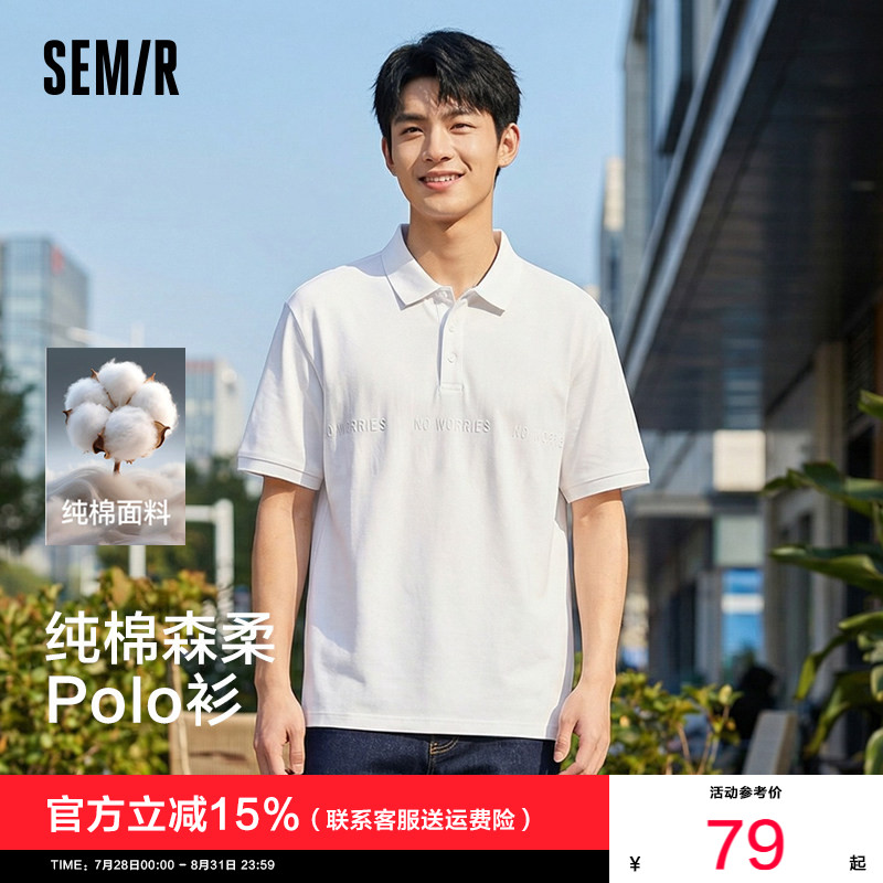 森马字母绣花时尚纯棉POLO衫男装图片