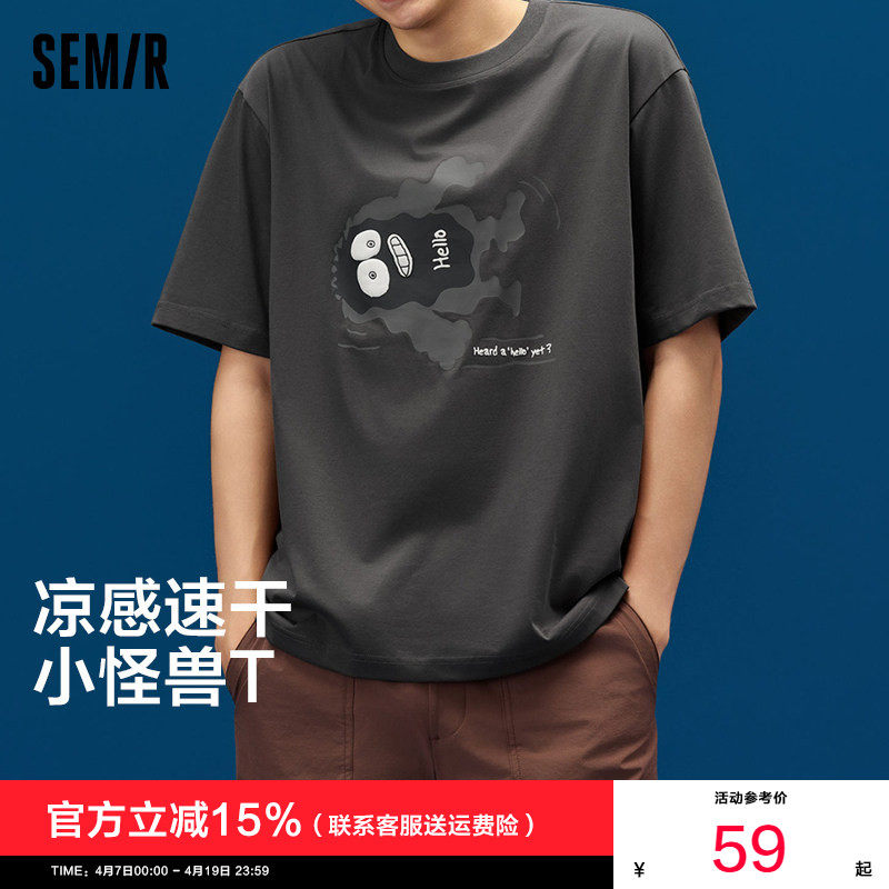 凉感T|森马短袖t恤男吸湿速干小怪兽情侣上衣2026夏新款灰色印花