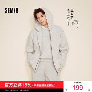 森柔棉宽松卫衣男女同款 森马连帽外套2026春新款 王安宇商场同款